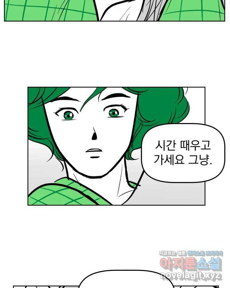 부르다가 내가 죽을 여자뮤지션 번외편 홍의 사정 (1) 20