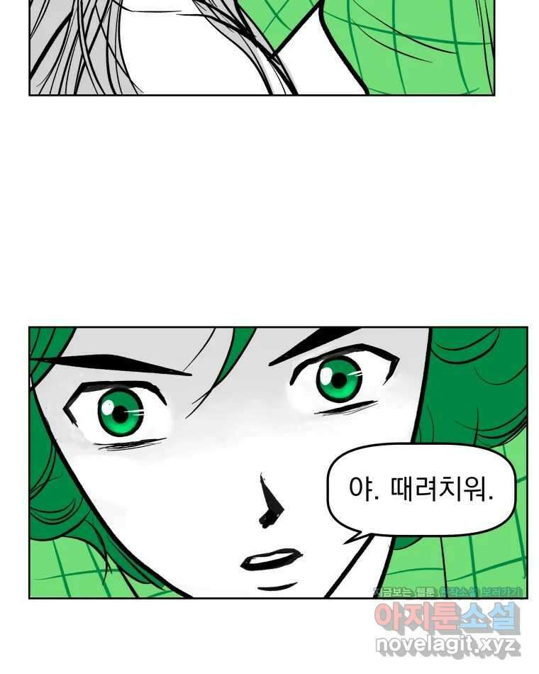 부르다가 내가 죽을 여자뮤지션 번외편 홍의 사정 (1) 23