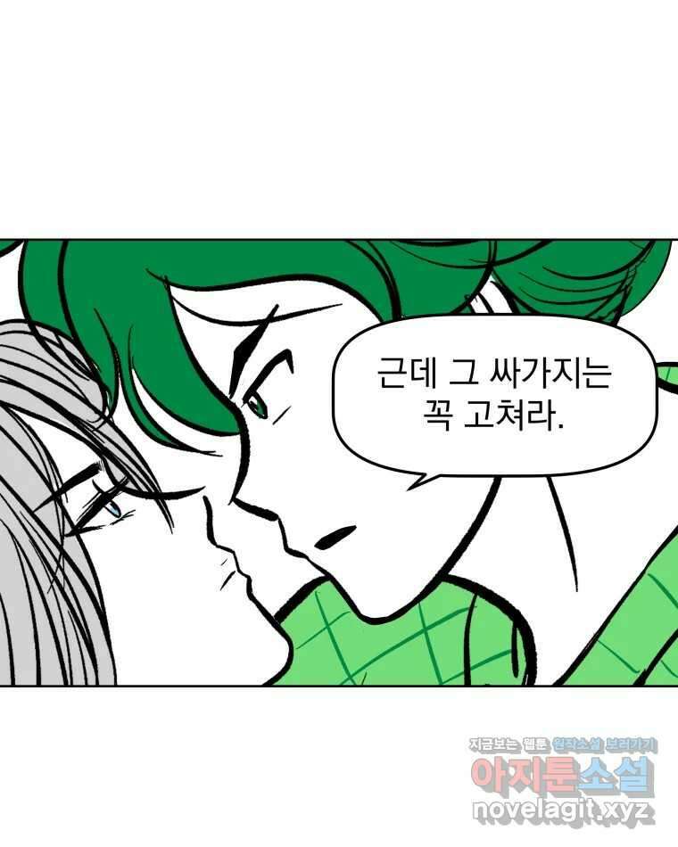 부르다가 내가 죽을 여자뮤지션 번외편 홍의 사정 (1) 24