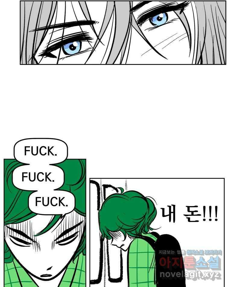 부르다가 내가 죽을 여자뮤지션 번외편 홍의 사정 (1) 25