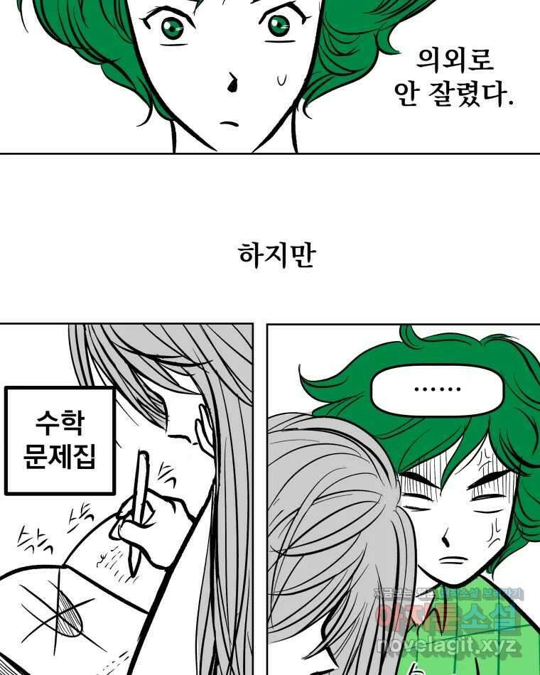 부르다가 내가 죽을 여자뮤지션 번외편 홍의 사정 (1) 27