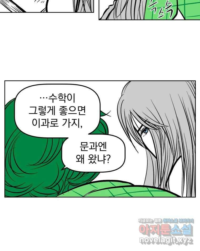 부르다가 내가 죽을 여자뮤지션 번외편 홍의 사정 (1) 28