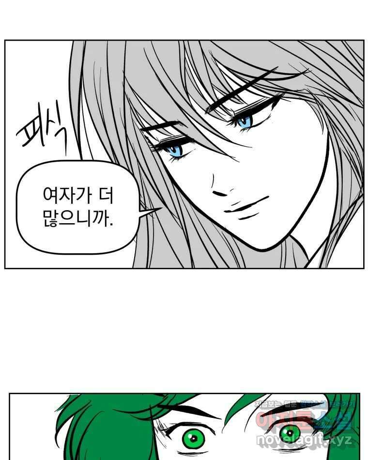 부르다가 내가 죽을 여자뮤지션 번외편 홍의 사정 (1) 29