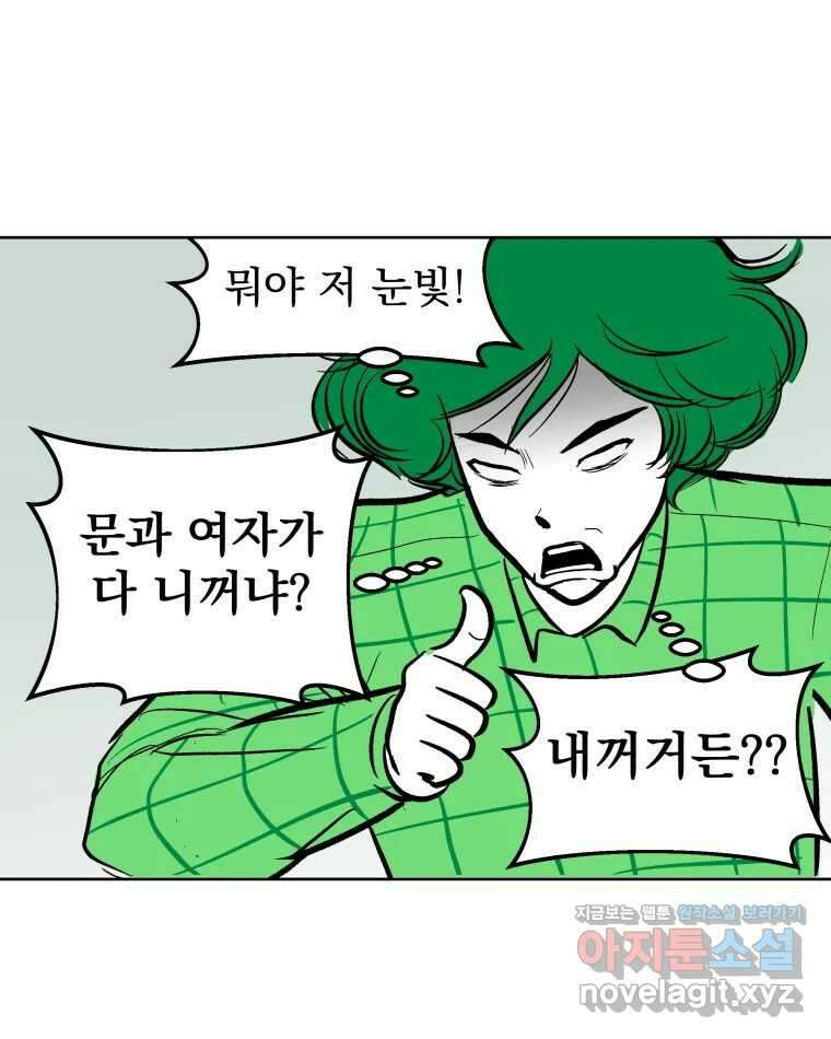 부르다가 내가 죽을 여자뮤지션 번외편 홍의 사정 (1) 31