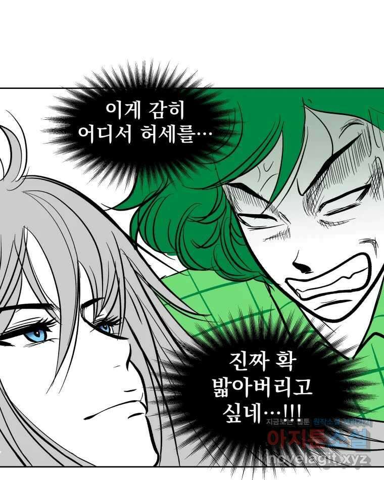 부르다가 내가 죽을 여자뮤지션 번외편 홍의 사정 (1) 32