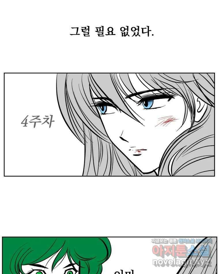 부르다가 내가 죽을 여자뮤지션 번외편 홍의 사정 (1) 33