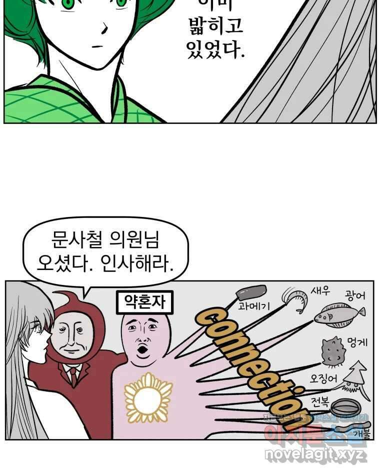 부르다가 내가 죽을 여자뮤지션 번외편 홍의 사정 (1) 34