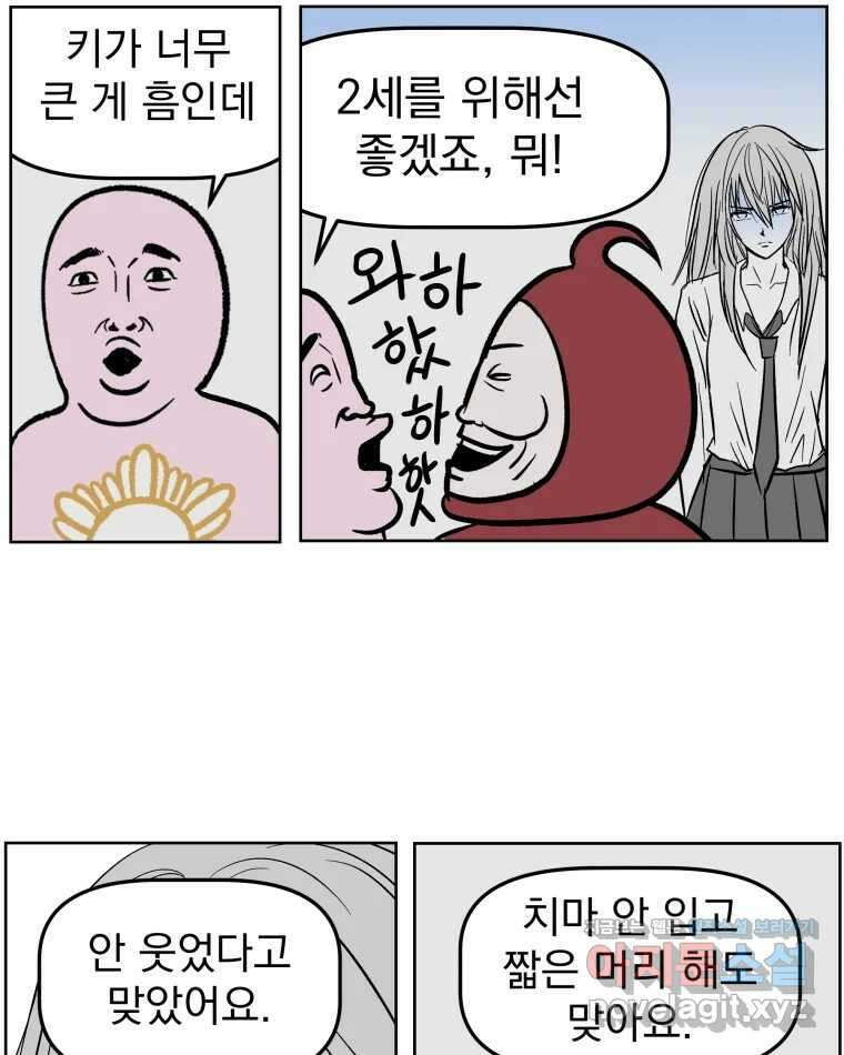부르다가 내가 죽을 여자뮤지션 번외편 홍의 사정 (1) 35