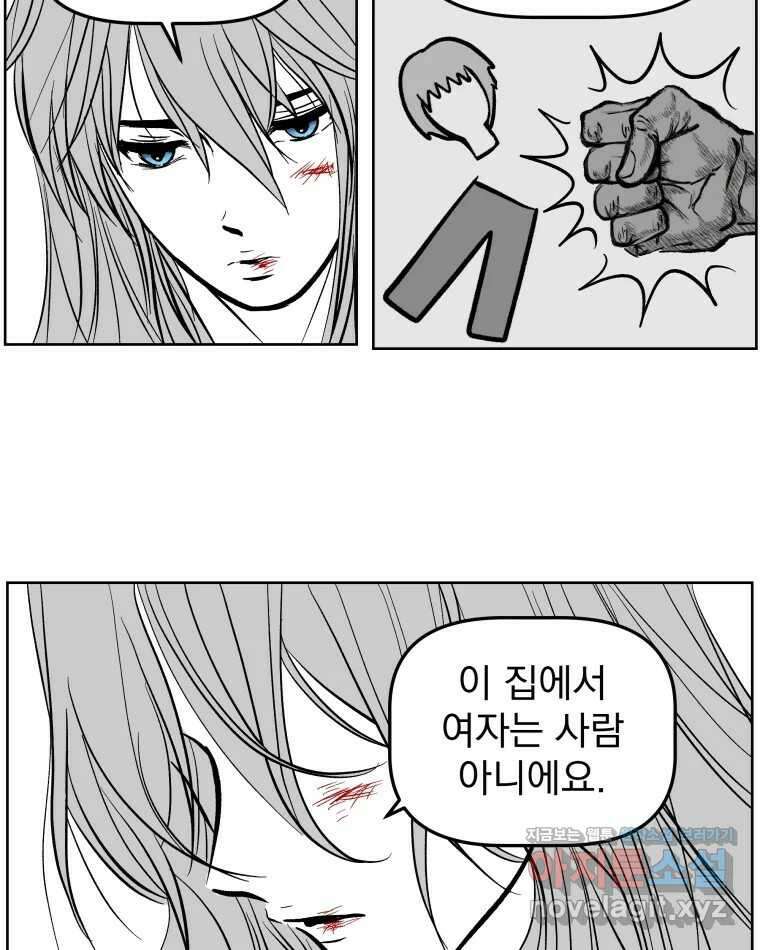 부르다가 내가 죽을 여자뮤지션 번외편 홍의 사정 (1) 36