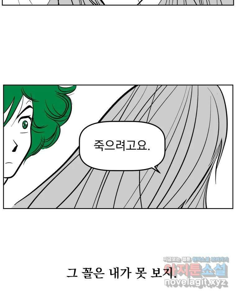 부르다가 내가 죽을 여자뮤지션 번외편 홍의 사정 (1) 37