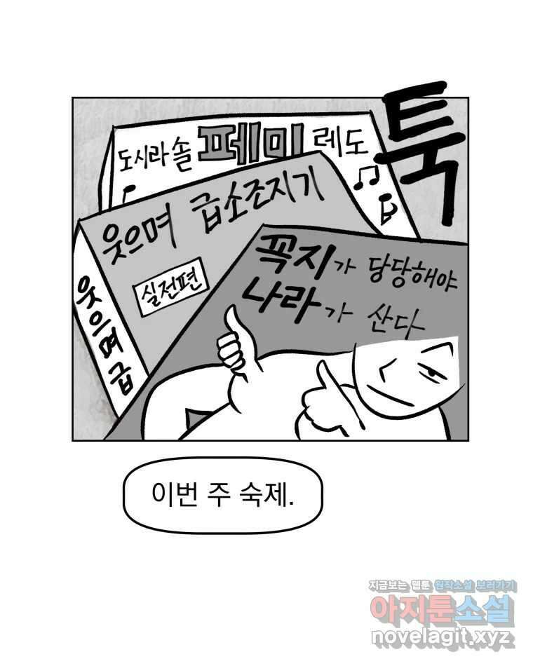 부르다가 내가 죽을 여자뮤지션 번외편 홍의 사정 (1) 38