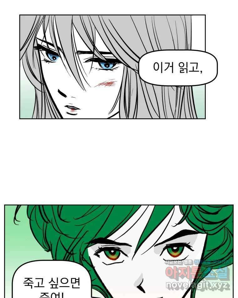 부르다가 내가 죽을 여자뮤지션 번외편 홍의 사정 (1) 39