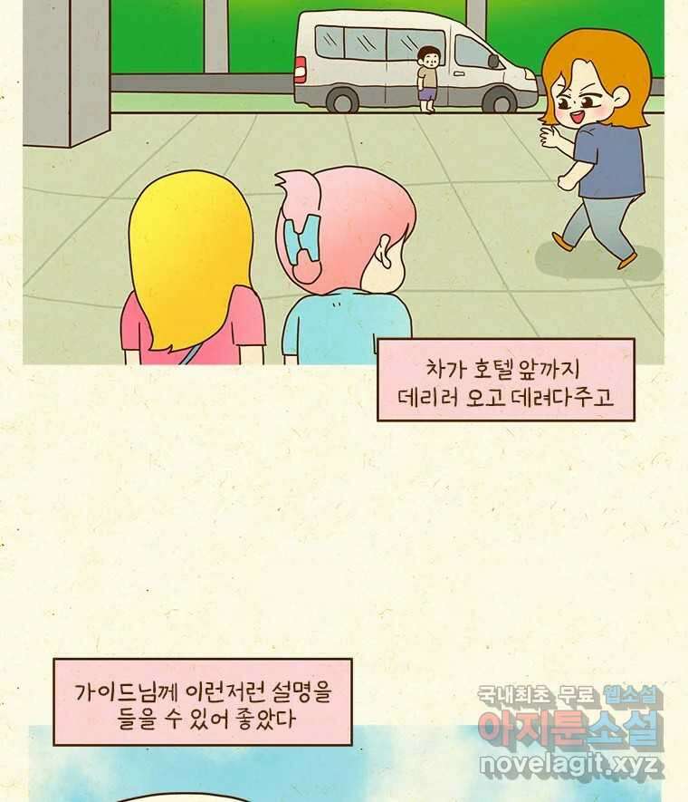 반지하셋방 375화 사이판(1) 3