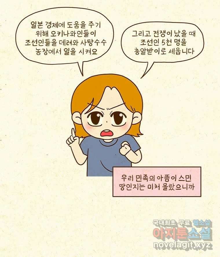 반지하셋방 375화 사이판(1) 5