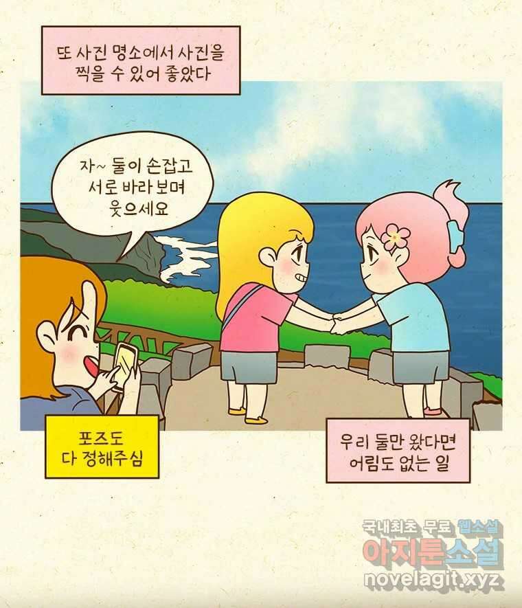 반지하셋방 375화 사이판(1) 6
