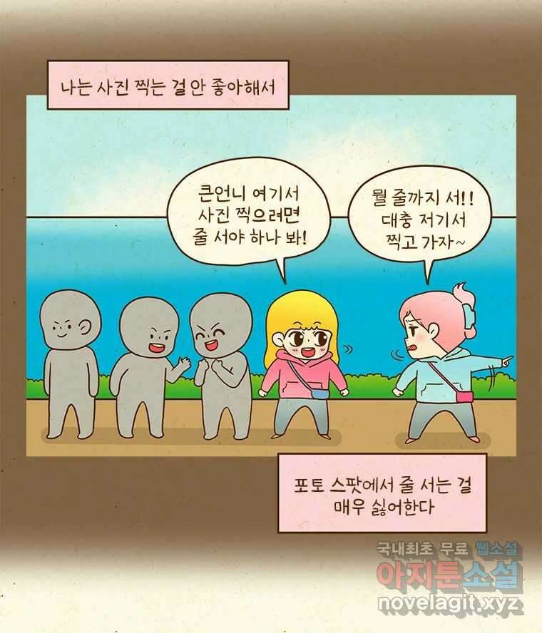 반지하셋방 375화 사이판(1) 7