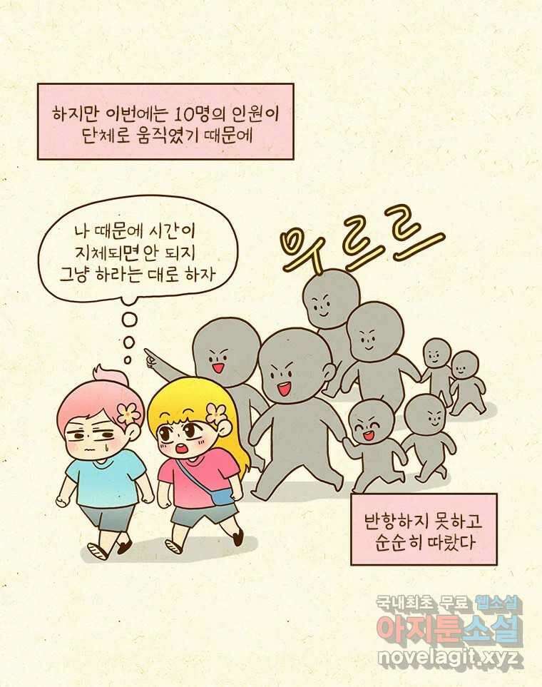 반지하셋방 375화 사이판(1) 8