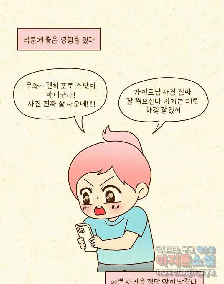 반지하셋방 375화 사이판(1) 9