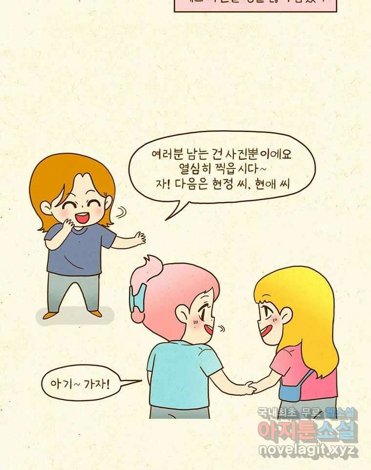 반지하셋방 375화 사이판(1) 10