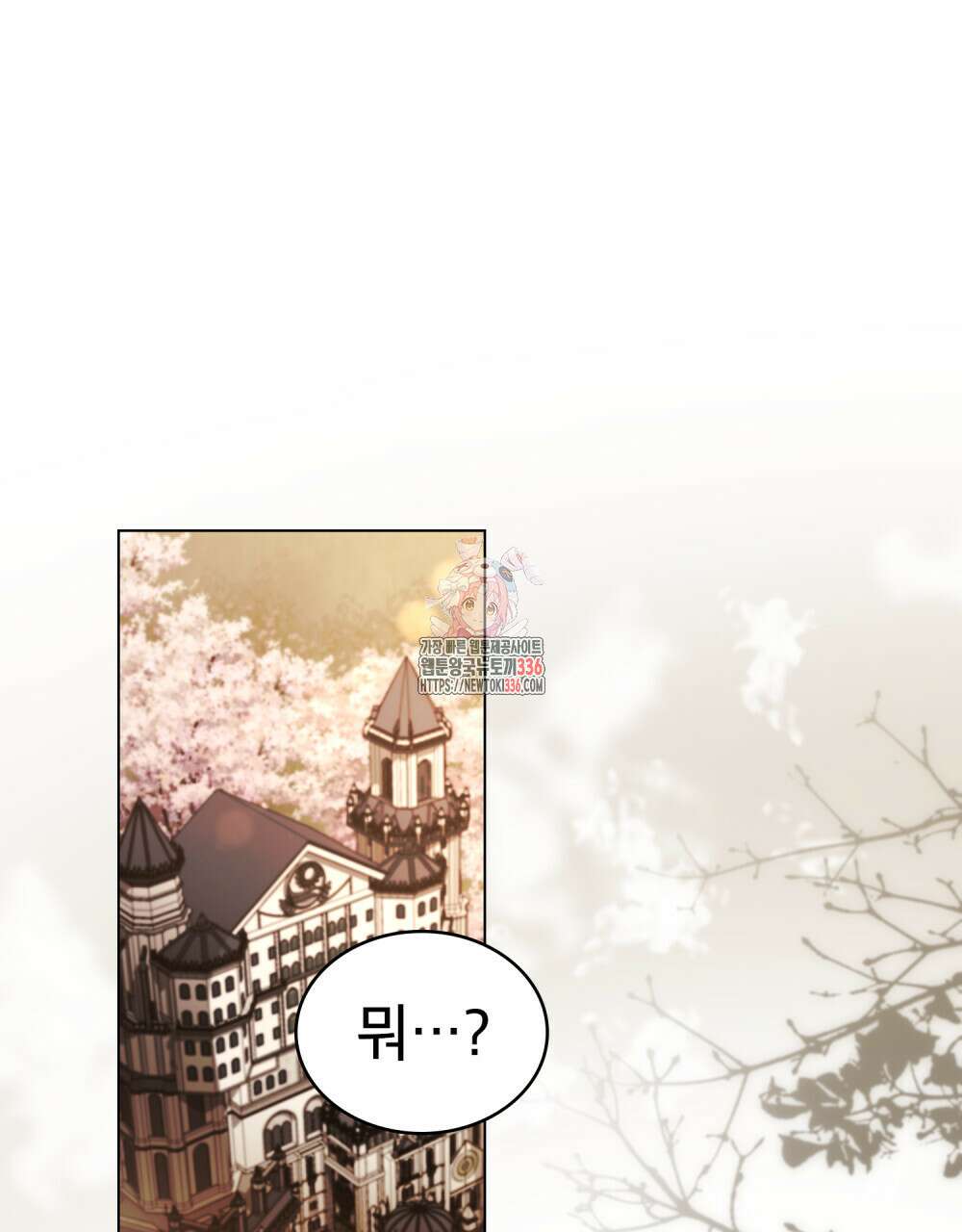 당신의 파멸에 신의 축복을 48화 1