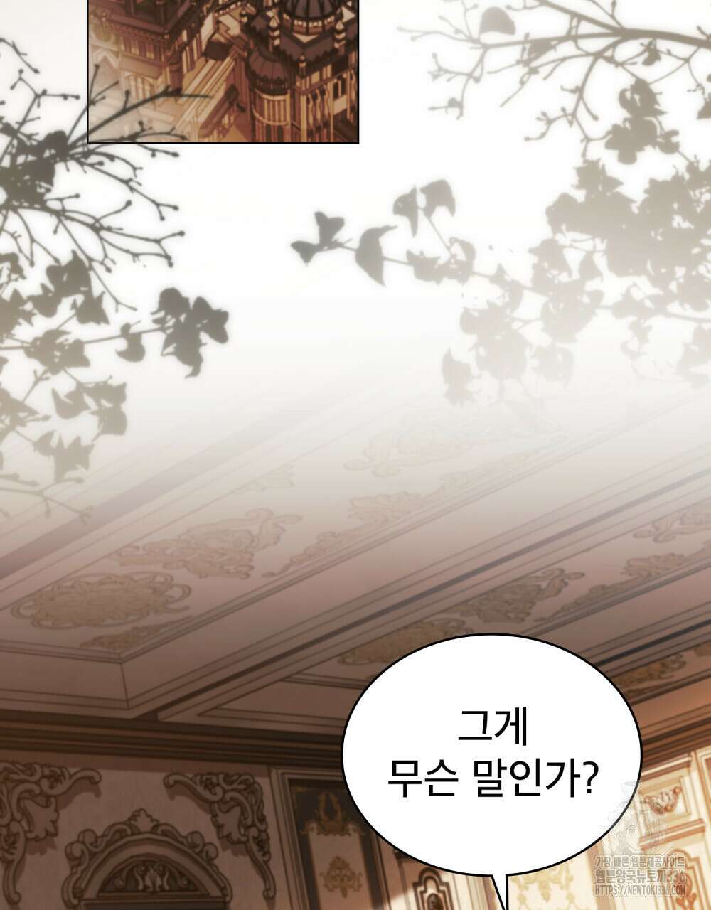 당신의 파멸에 신의 축복을 48화 2