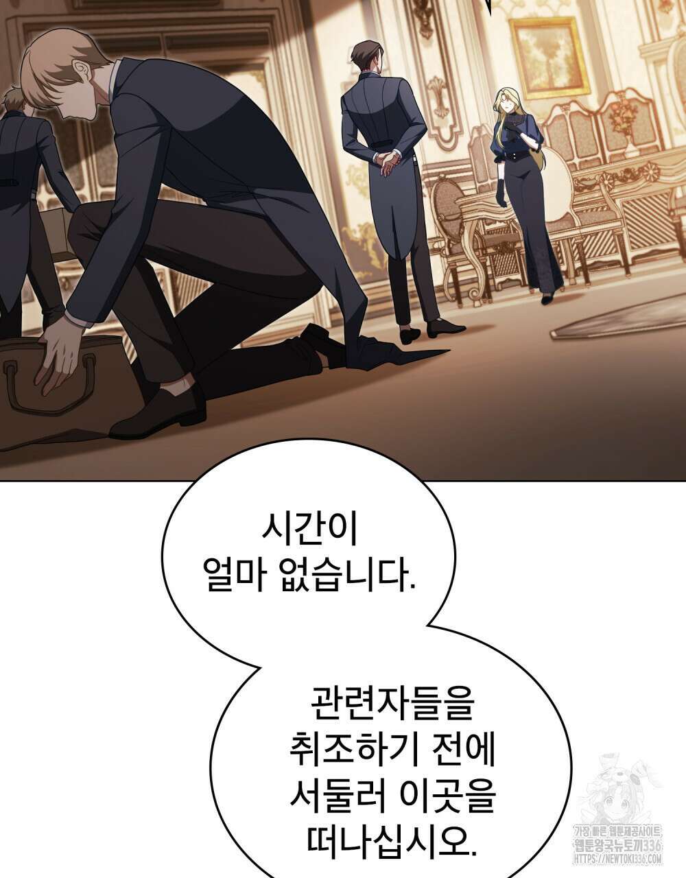 당신의 파멸에 신의 축복을 48화 3