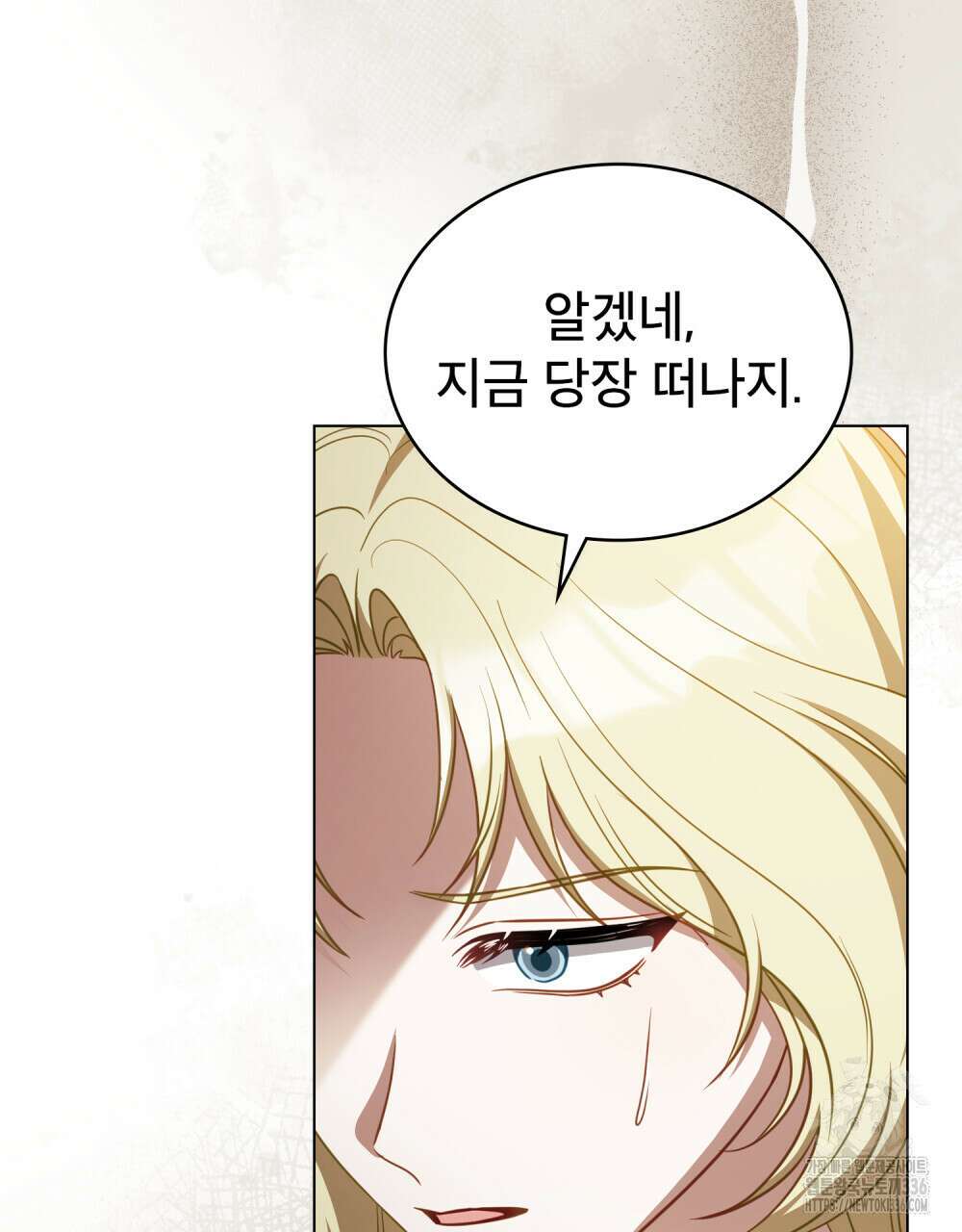 당신의 파멸에 신의 축복을 48화 10