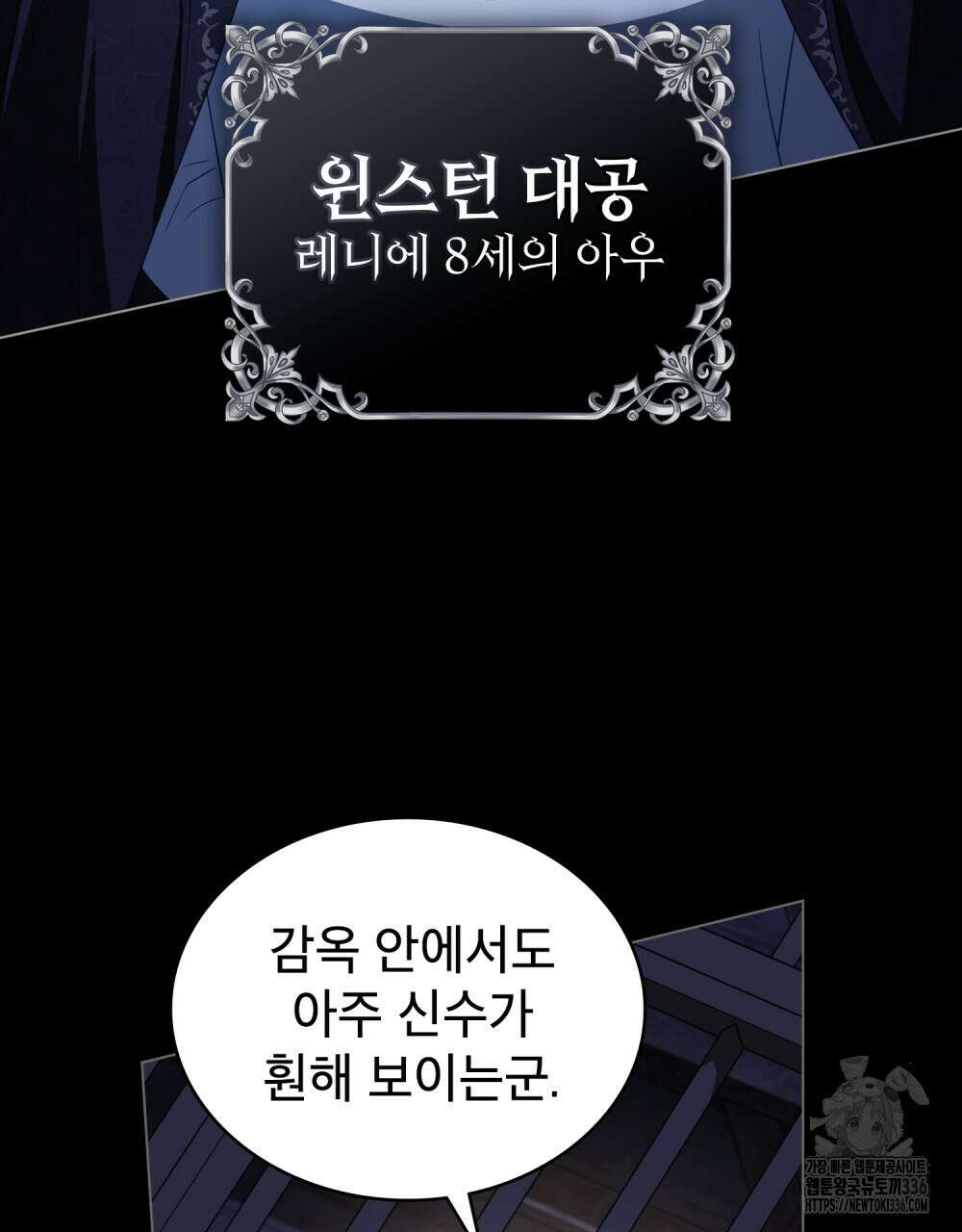 당신의 파멸에 신의 축복을 48화 23