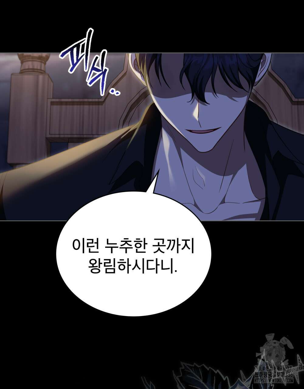 당신의 파멸에 신의 축복을 48화 25