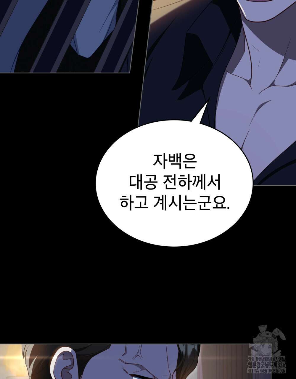 당신의 파멸에 신의 축복을 48화 42