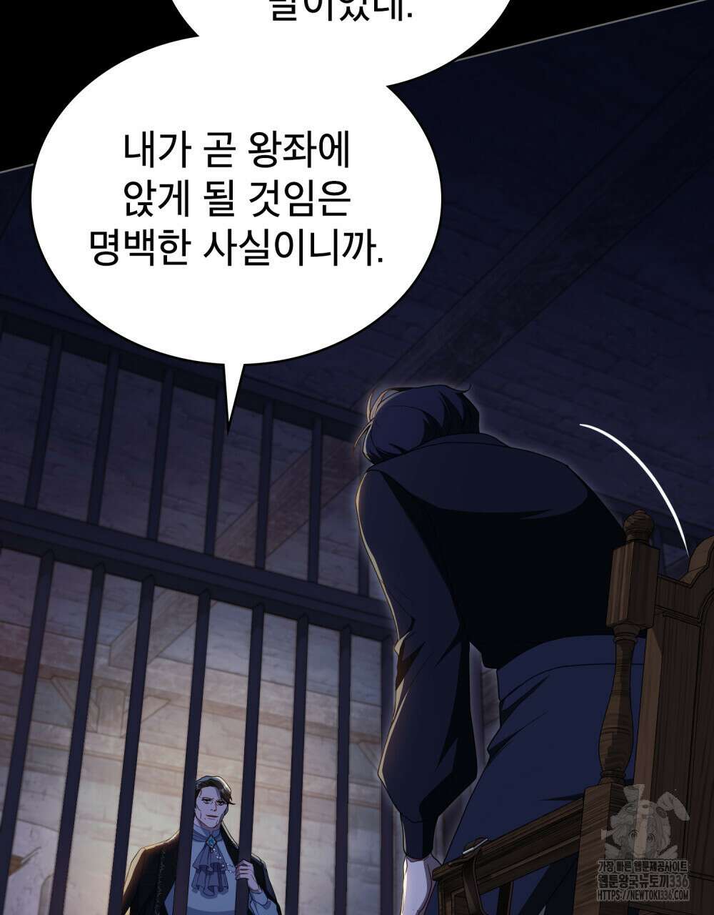 당신의 파멸에 신의 축복을 48화 44