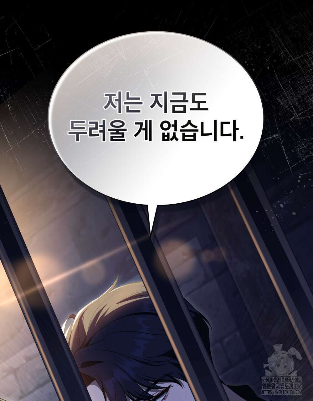 당신의 파멸에 신의 축복을 48화 48
