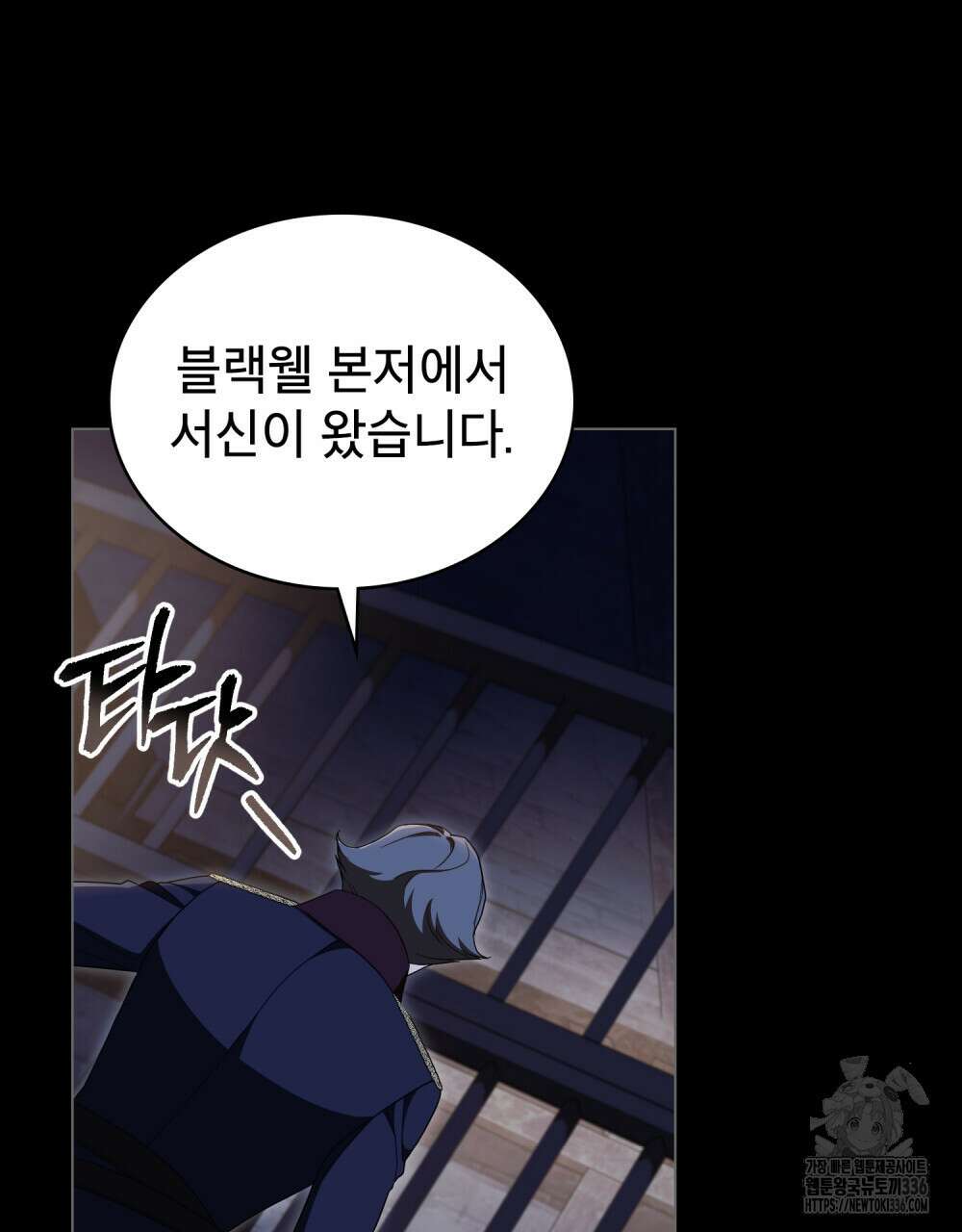 당신의 파멸에 신의 축복을 48화 53