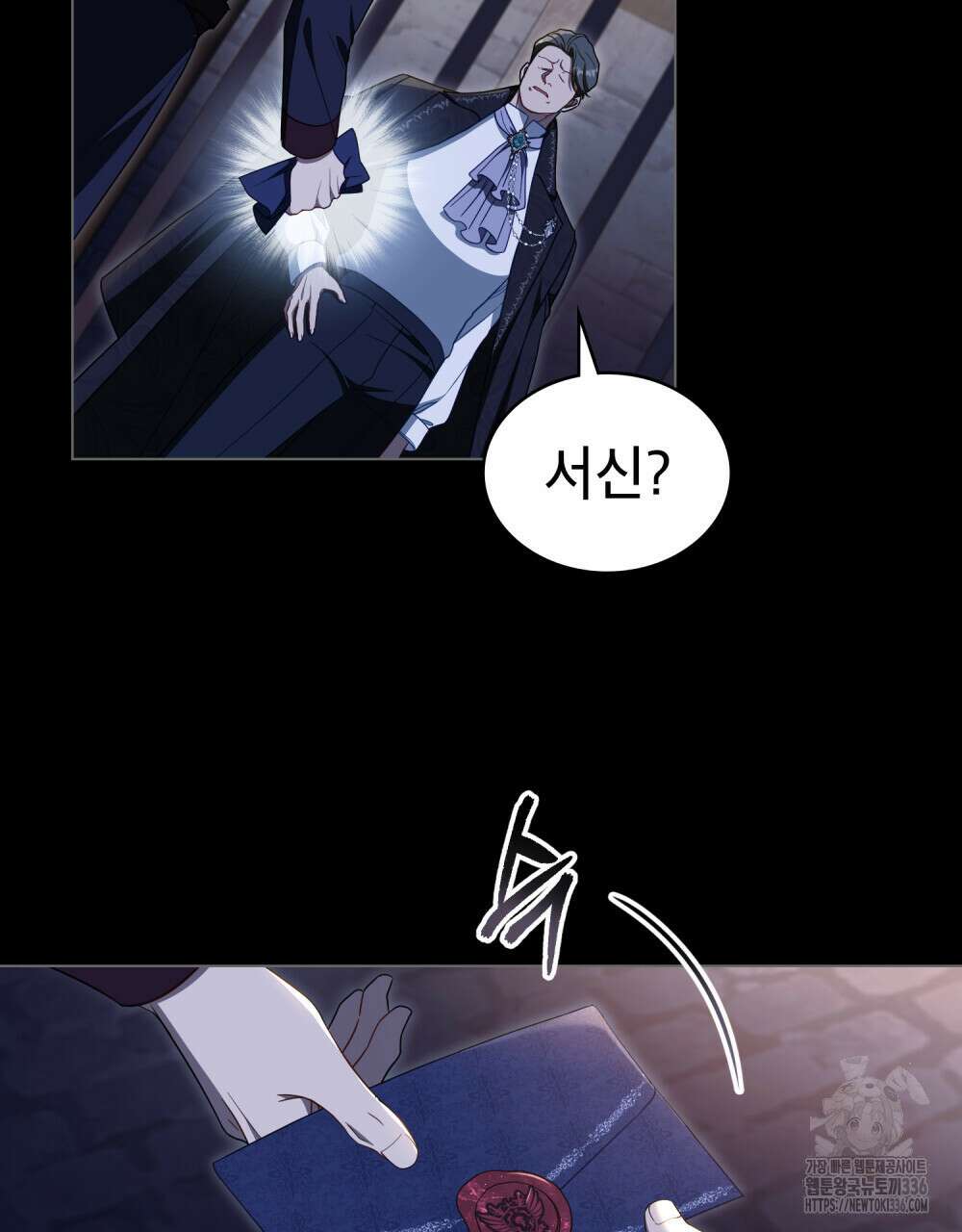당신의 파멸에 신의 축복을 48화 54