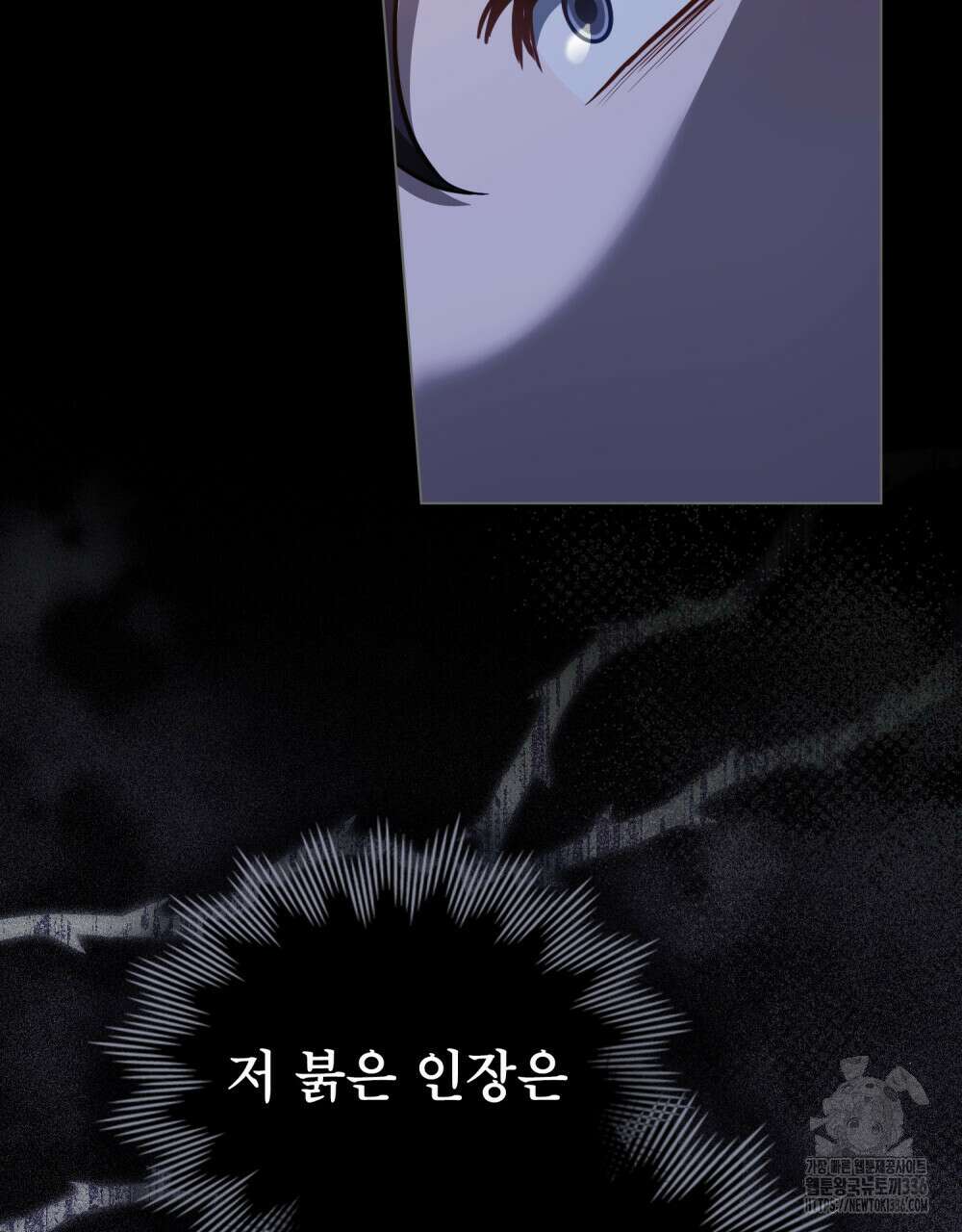 당신의 파멸에 신의 축복을 48화 56
