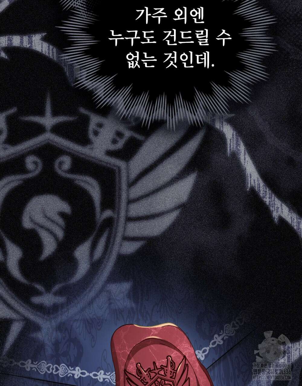 당신의 파멸에 신의 축복을 48화 57