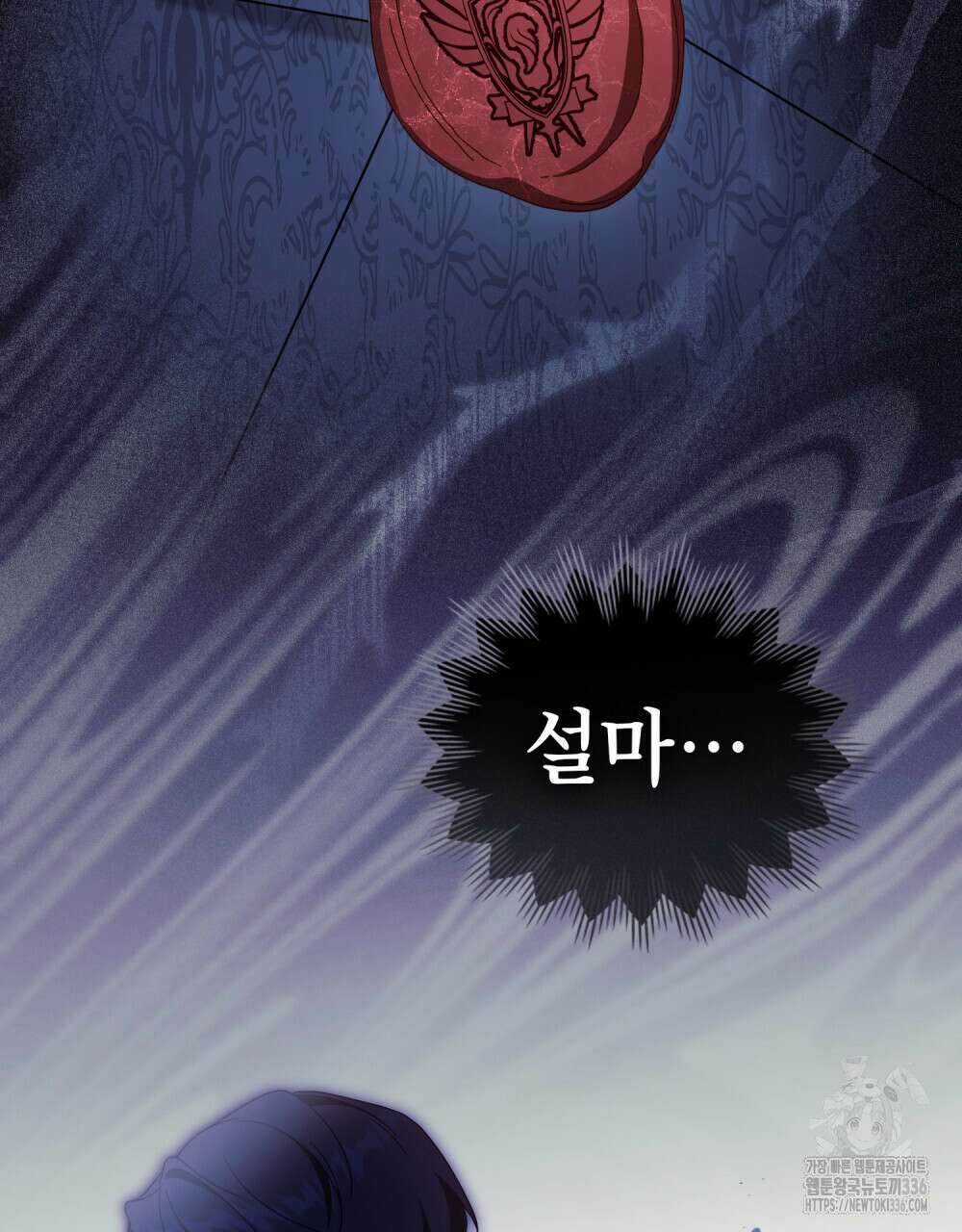 당신의 파멸에 신의 축복을 48화 58