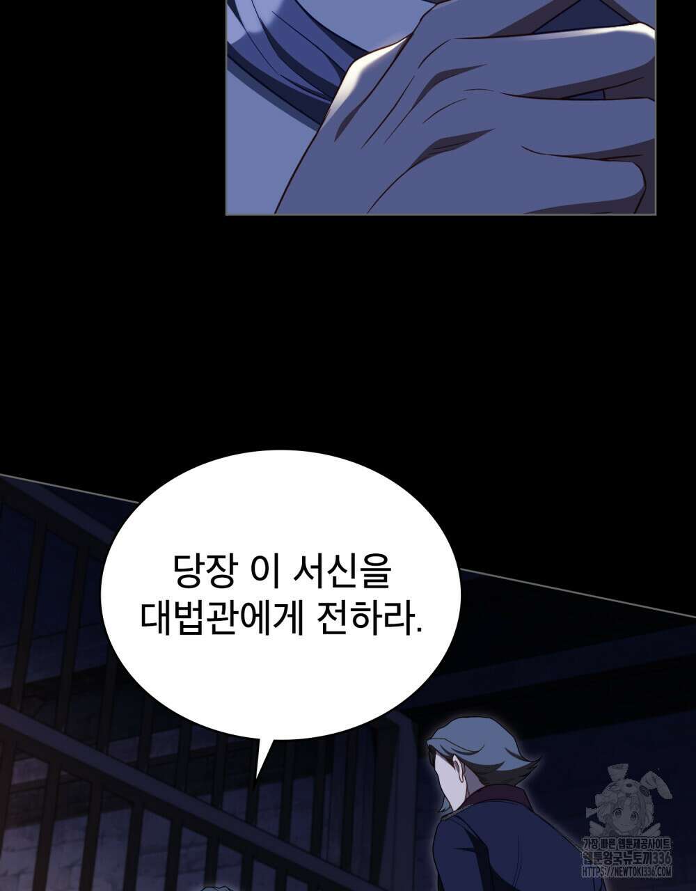 당신의 파멸에 신의 축복을 48화 61