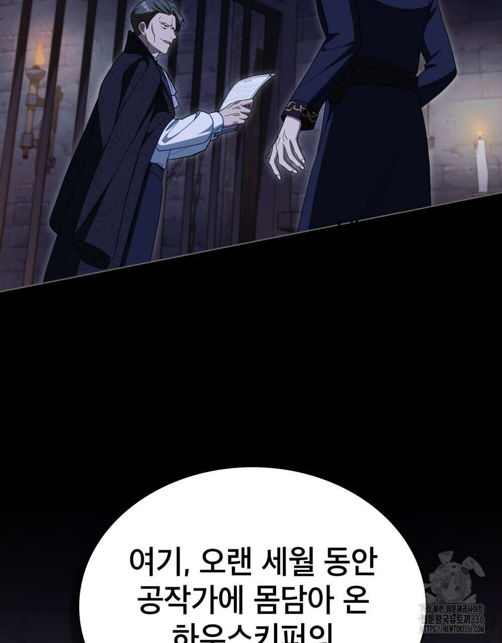 당신의 파멸에 신의 축복을 48화 62