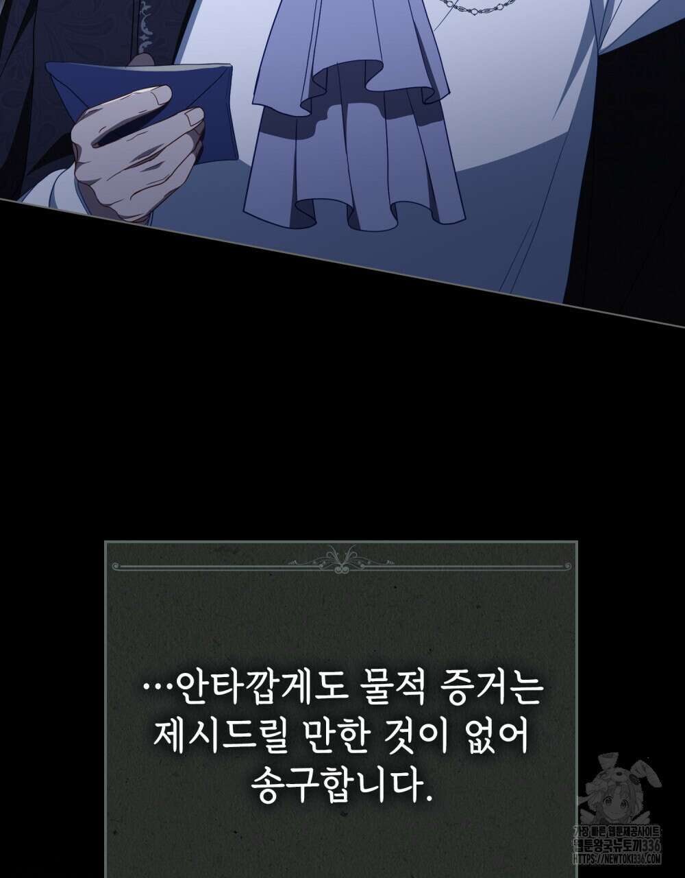 당신의 파멸에 신의 축복을 48화 64