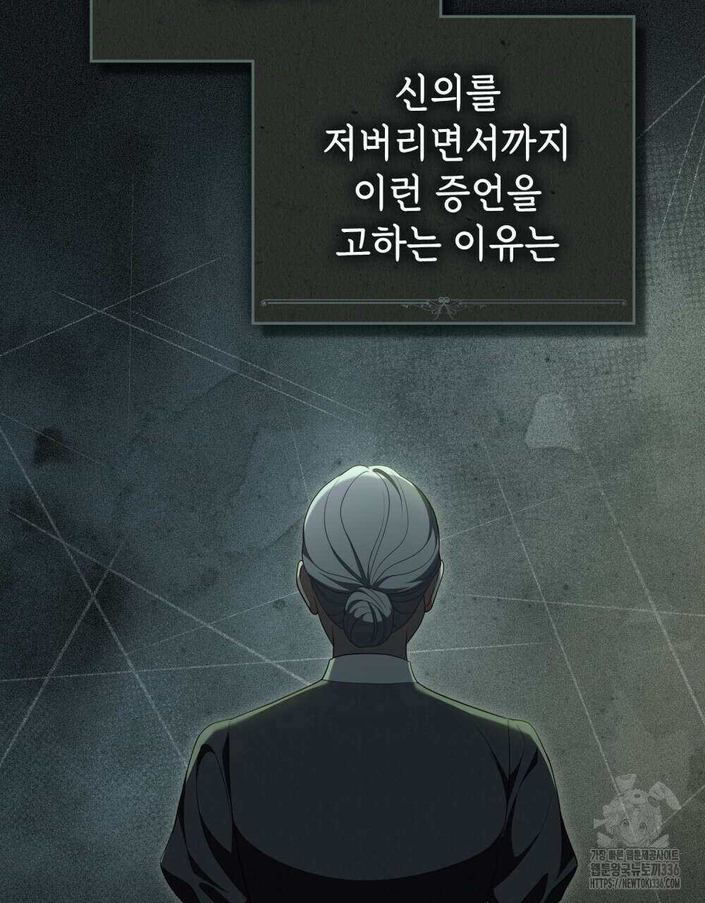 당신의 파멸에 신의 축복을 48화 66