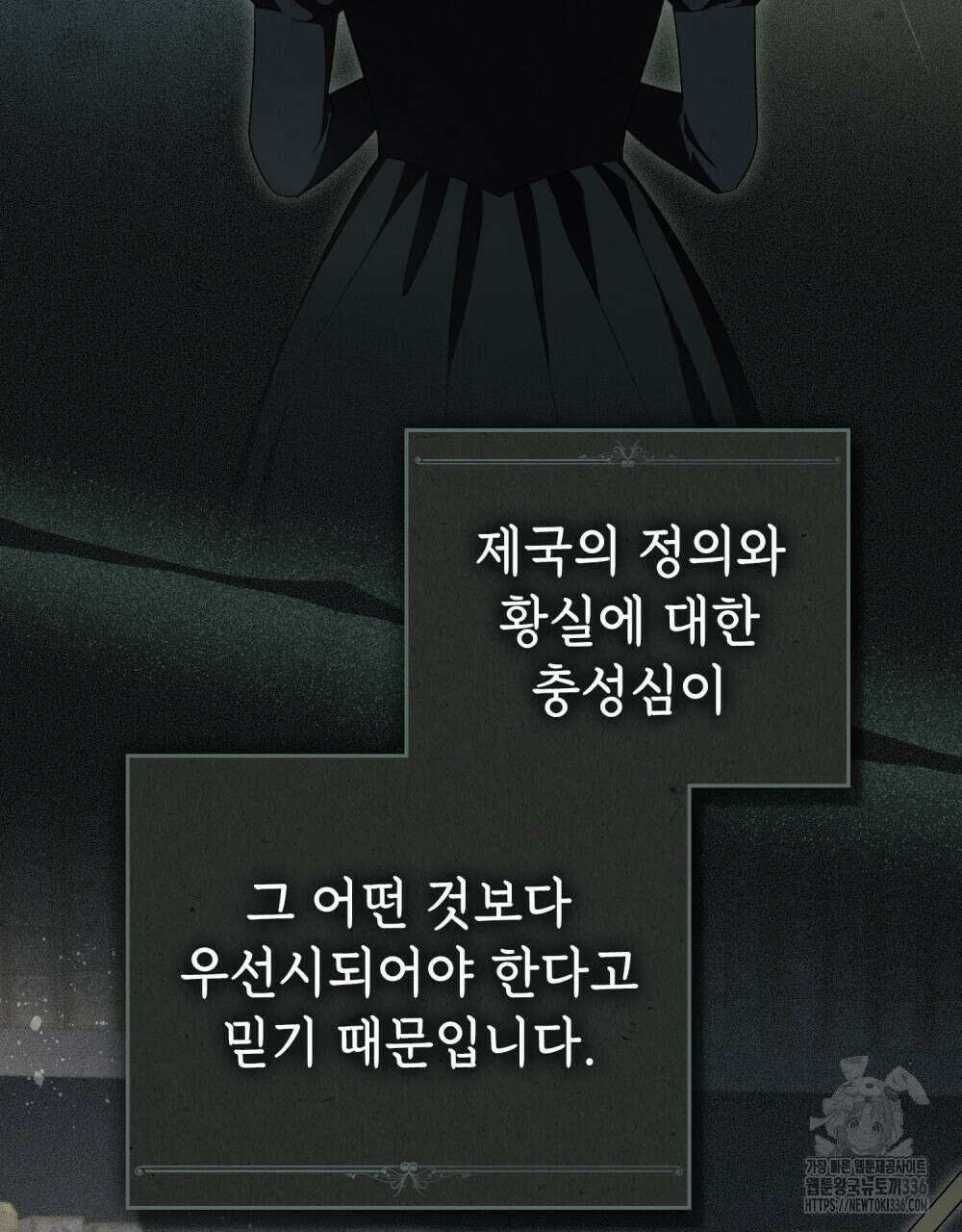 당신의 파멸에 신의 축복을 48화 67