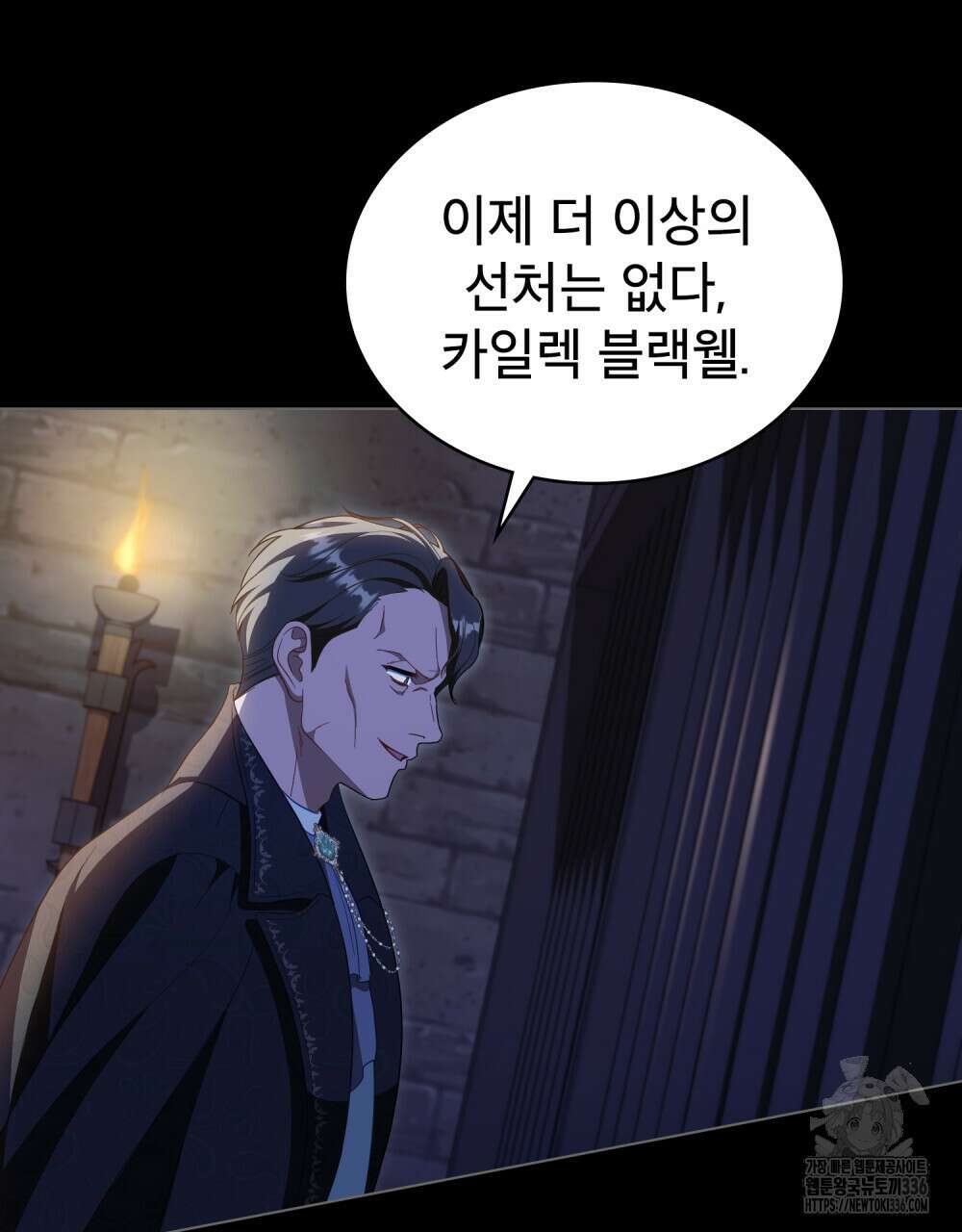 당신의 파멸에 신의 축복을 48화 73