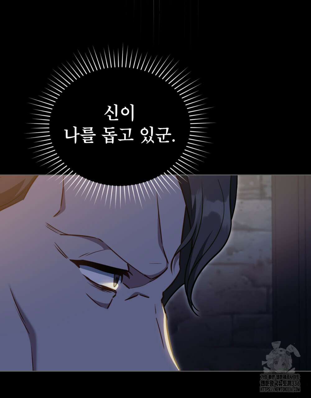 당신의 파멸에 신의 축복을 48화 77