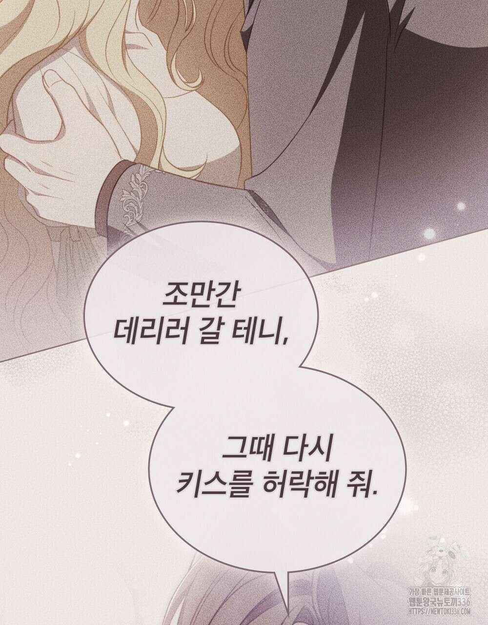 당신의 파멸에 신의 축복을 48화 83