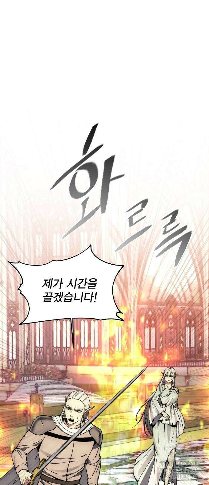 악당이 살아가는 법 142화 4