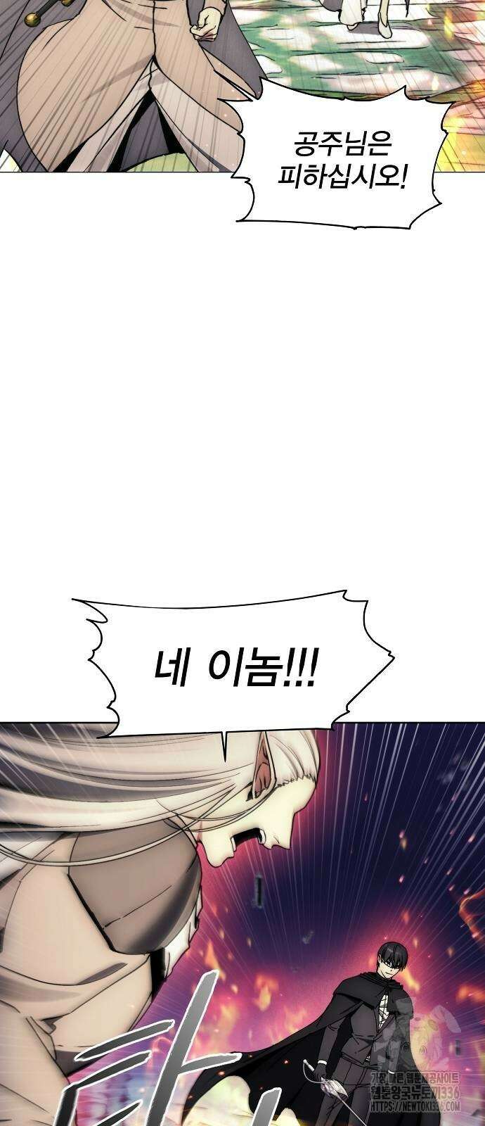 악당이 살아가는 법 142화 5