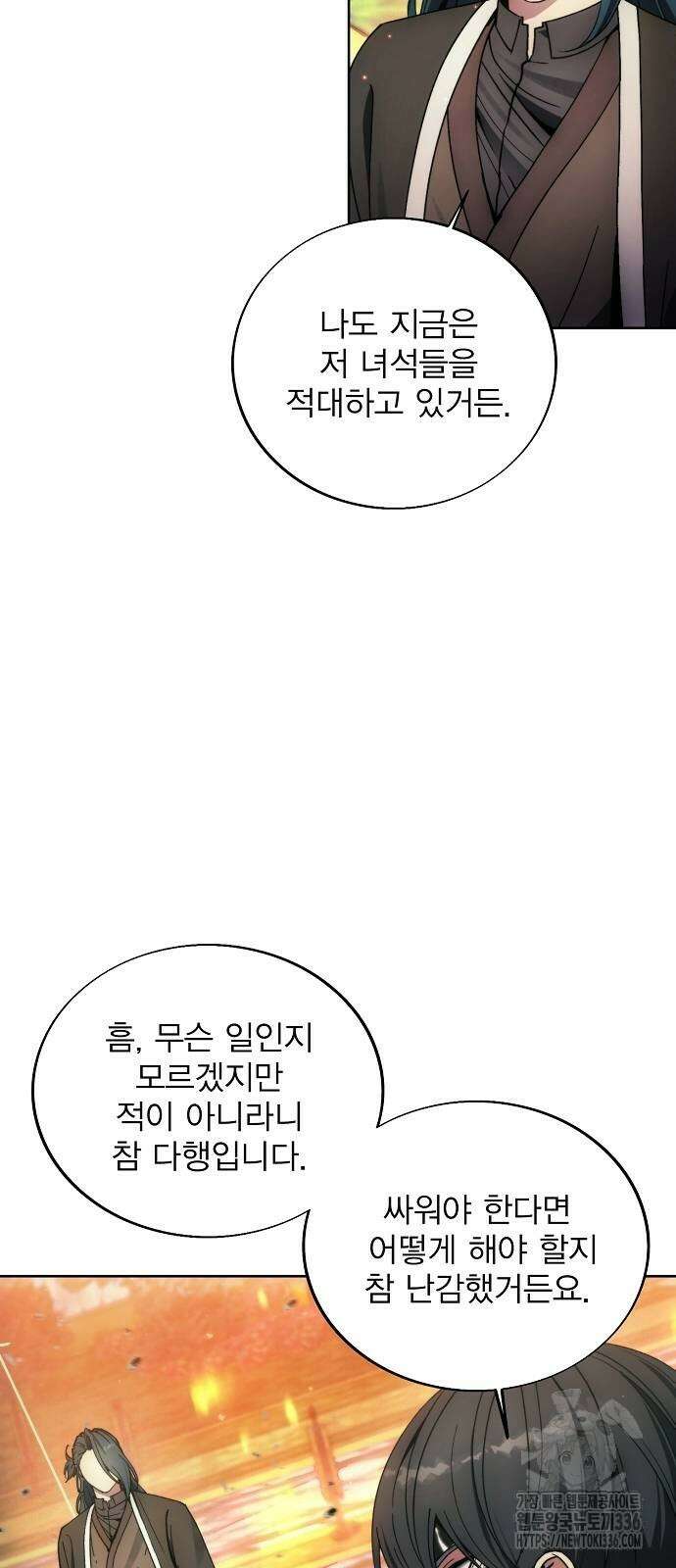 악당이 살아가는 법 142화 9