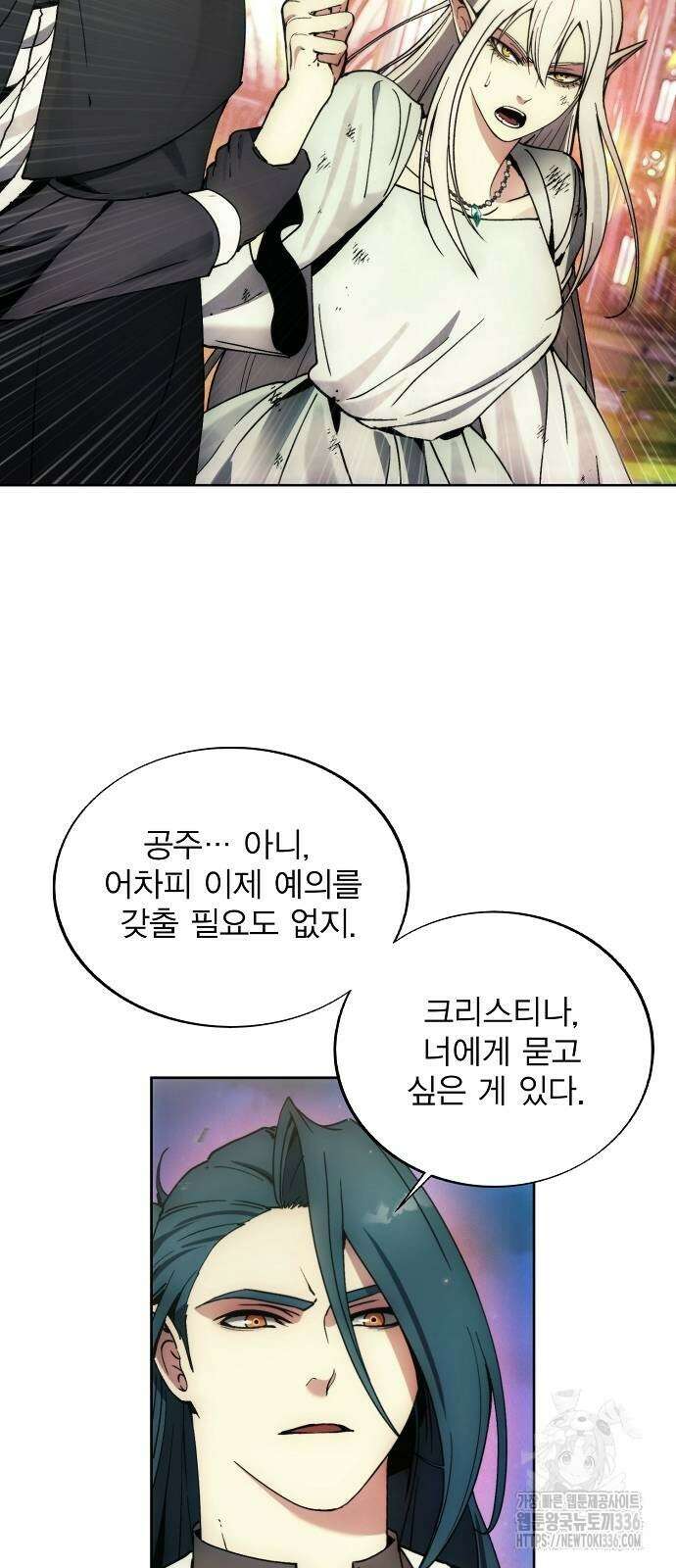 악당이 살아가는 법 142화 11