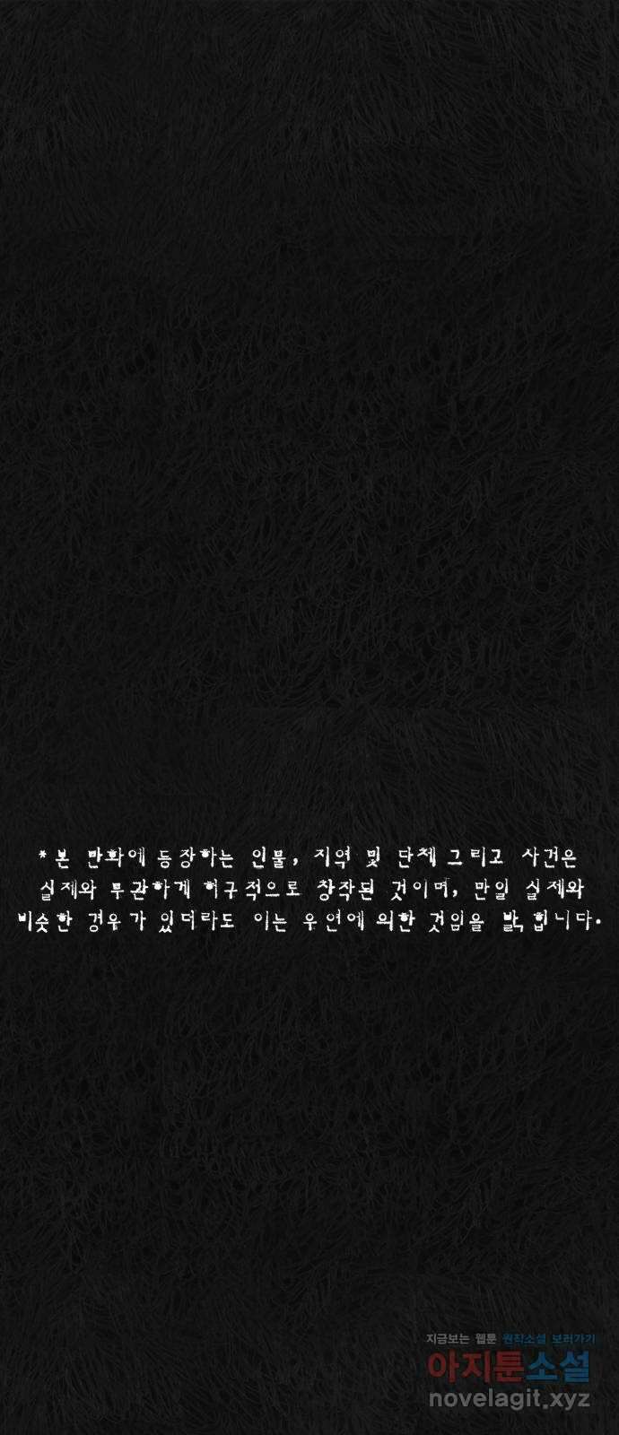 민간인 통제구역 - 일급기밀 66화-의무병3 1